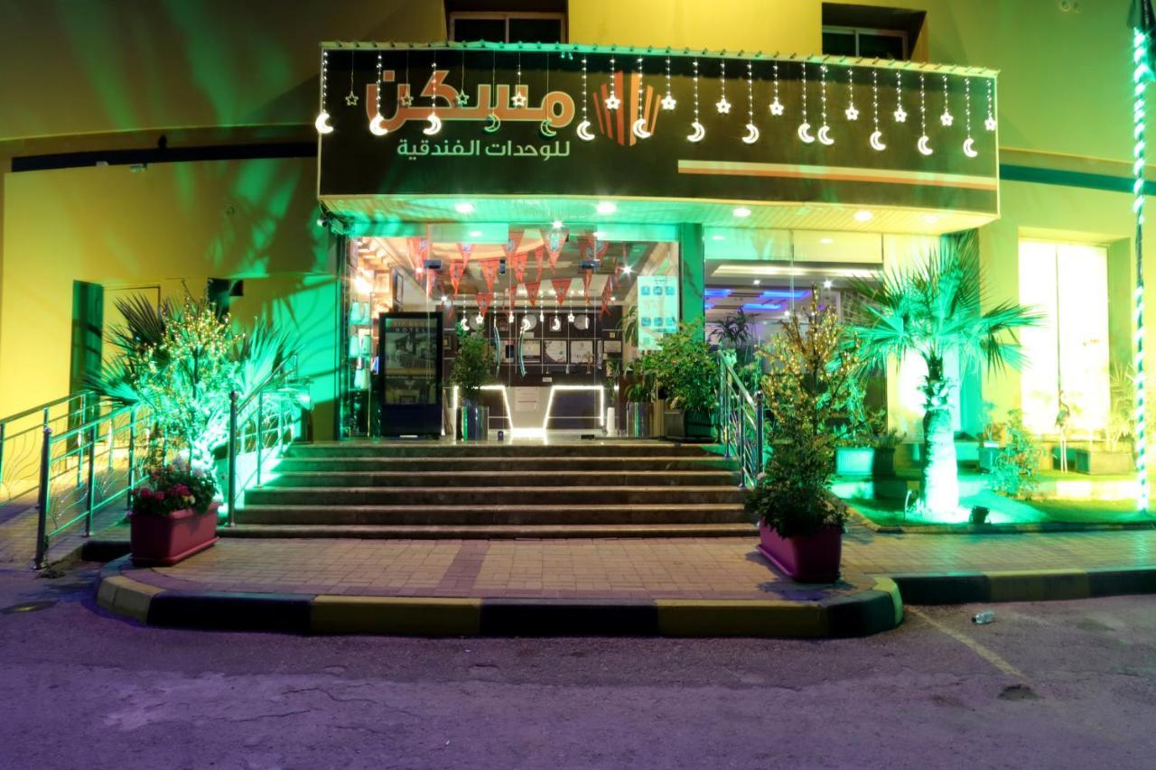 Maskan Al Dyafah Hotel Apartments Dammam Eksteriør billede